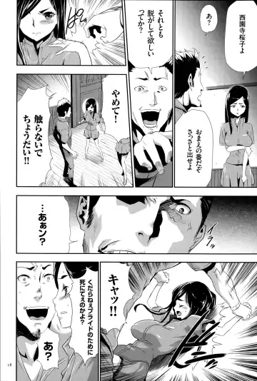 [Kouzuki Rio] Ingoku Game Fhentai - Page 19