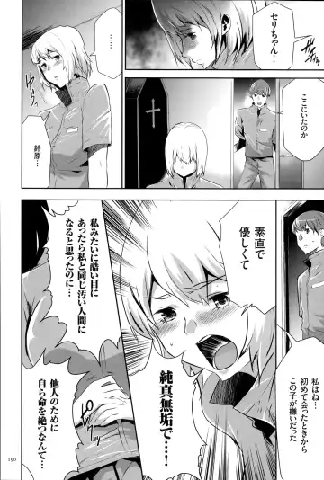 [Kouzuki Rio] Ingoku Game Fhentai - Page 191