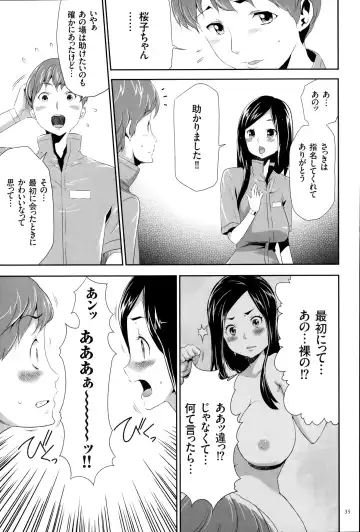 [Kouzuki Rio] Ingoku Game Fhentai - Page 36