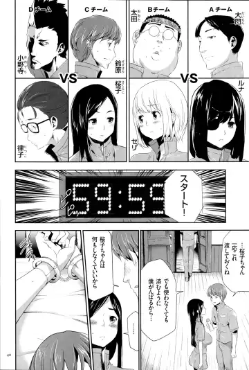 [Kouzuki Rio] Ingoku Game Fhentai - Page 41