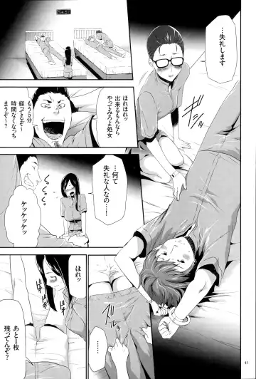 [Kouzuki Rio] Ingoku Game Fhentai - Page 42