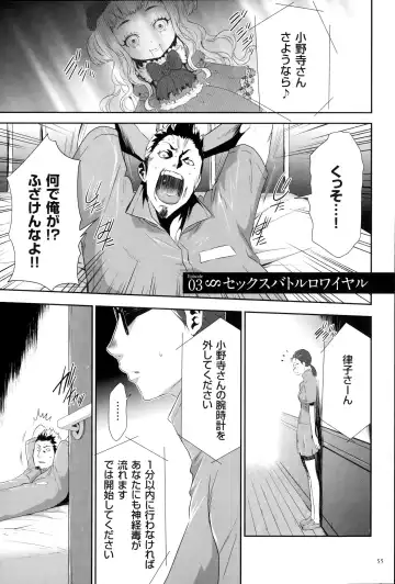 [Kouzuki Rio] Ingoku Game Fhentai - Page 56