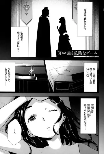 [Kouzuki Rio] Ingoku Game Fhentai - Page 6