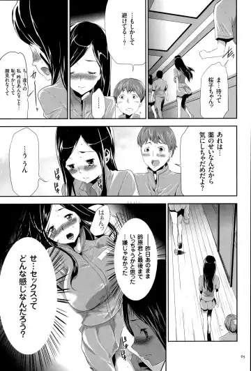 [Kouzuki Rio] Ingoku Game Fhentai - Page 66