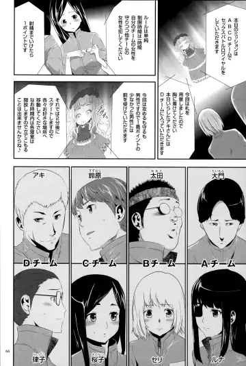 [Kouzuki Rio] Ingoku Game Fhentai - Page 67