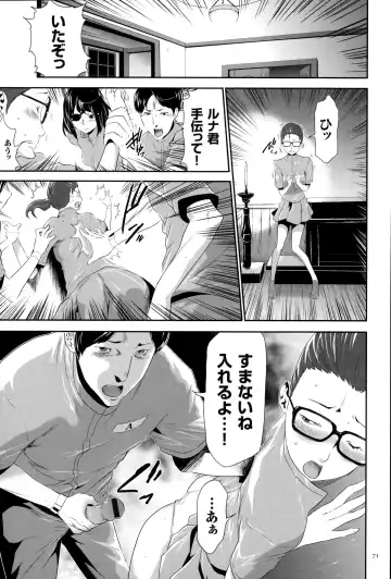 [Kouzuki Rio] Ingoku Game Fhentai - Page 72