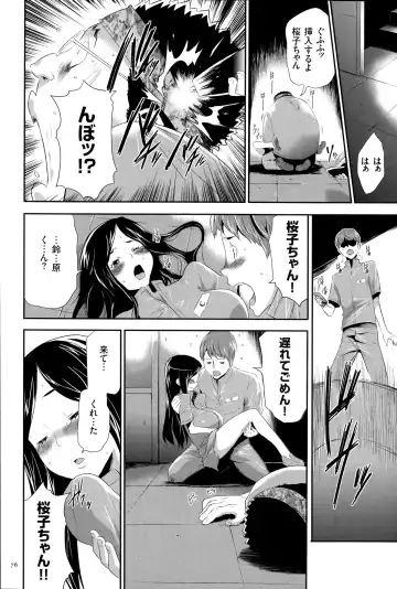 [Kouzuki Rio] Ingoku Game Fhentai - Page 77