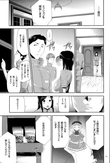 [Kouzuki Rio] Ingoku Game Fhentai - Page 82