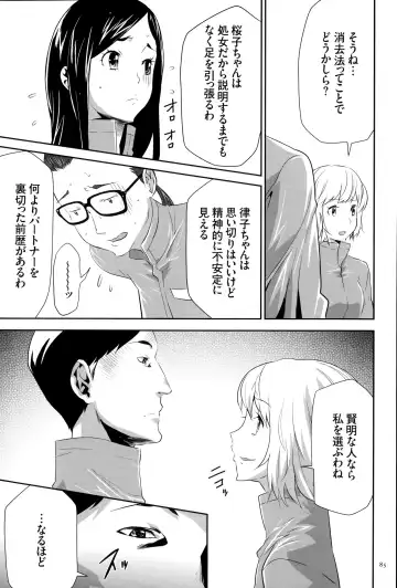 [Kouzuki Rio] Ingoku Game Fhentai - Page 86