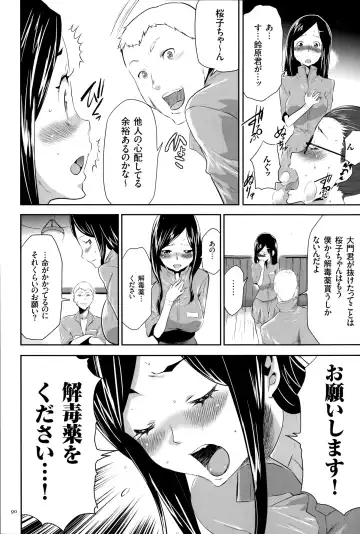 [Kouzuki Rio] Ingoku Game Fhentai - Page 91