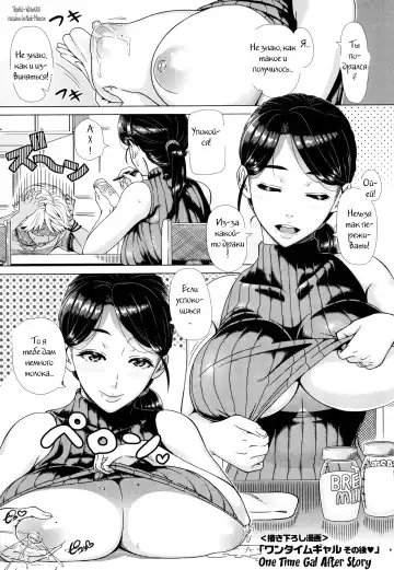 Read [Shinozuka Yuuji] One Time Gal Sonogo - Fhentai