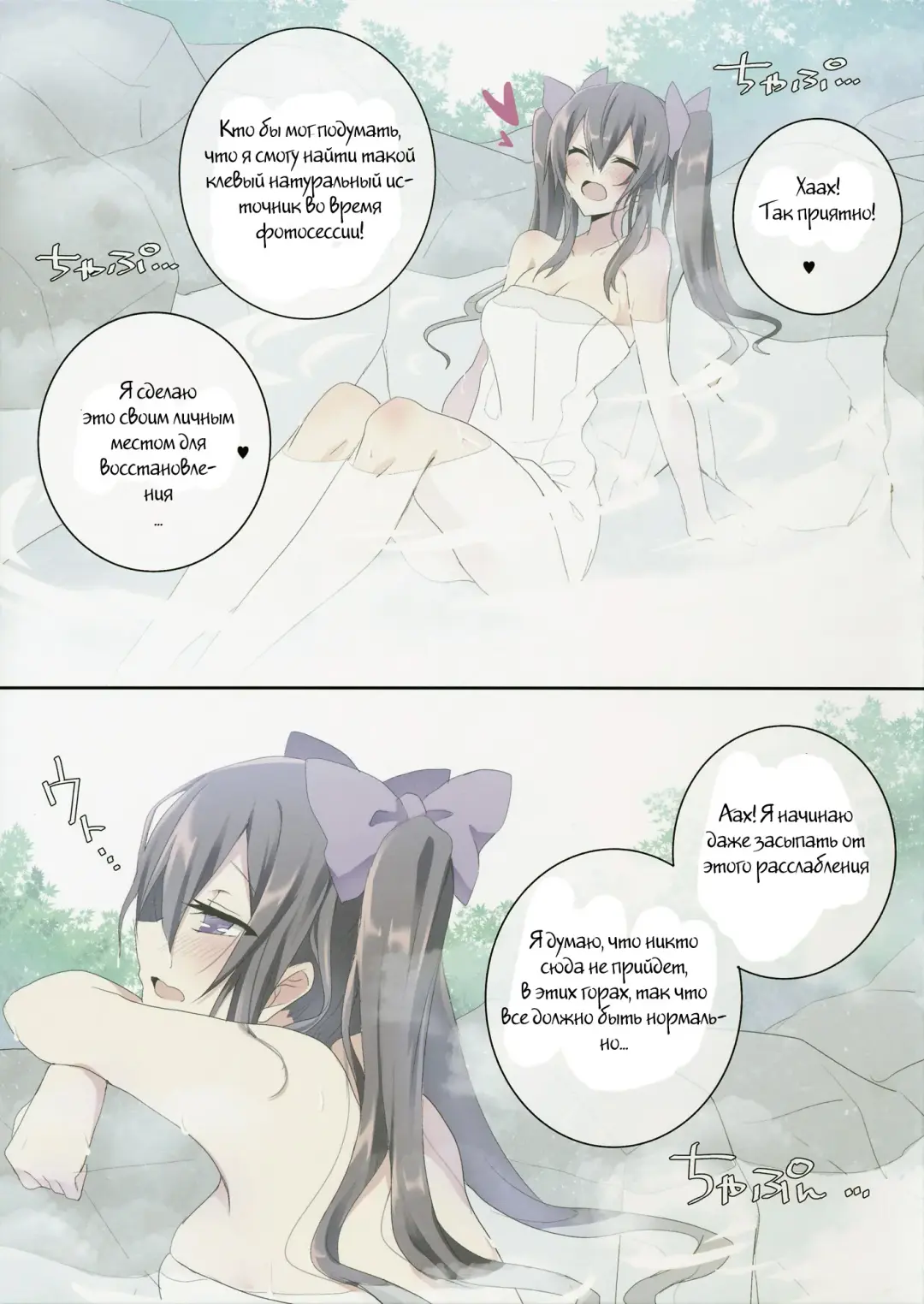 [Koikawa Minoru] Hatate in Tennen Onsen | Hatate in Natural Hot Spring Fhentai - Page 2