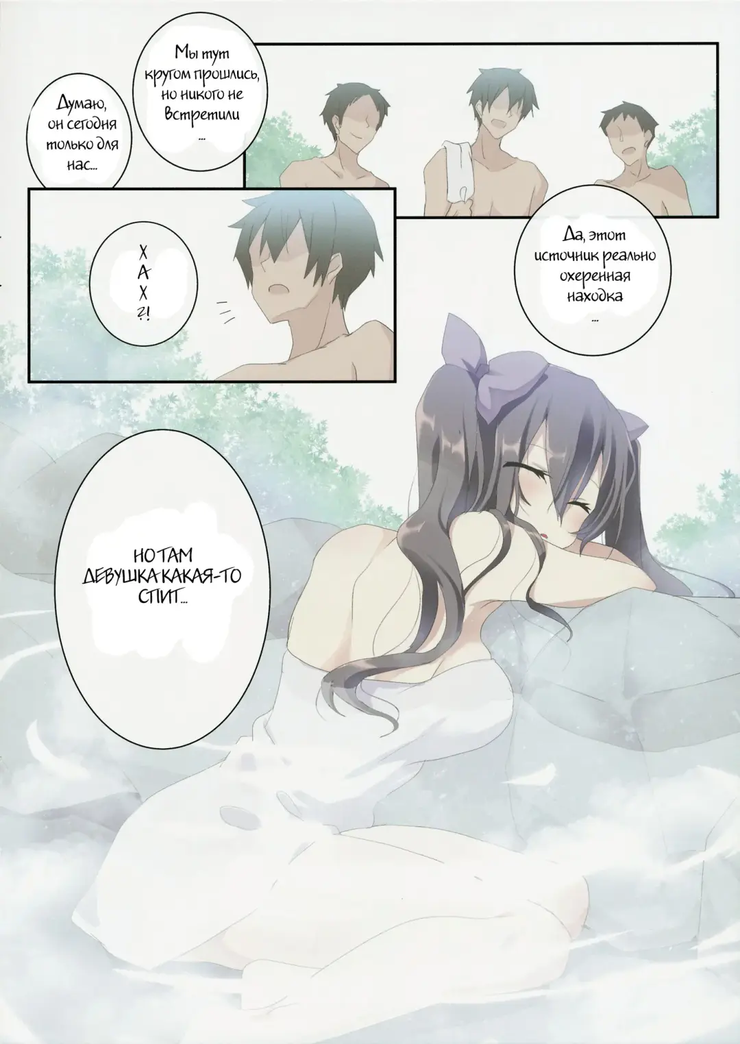 [Koikawa Minoru] Hatate in Tennen Onsen | Hatate in Natural Hot Spring Fhentai - Page 3