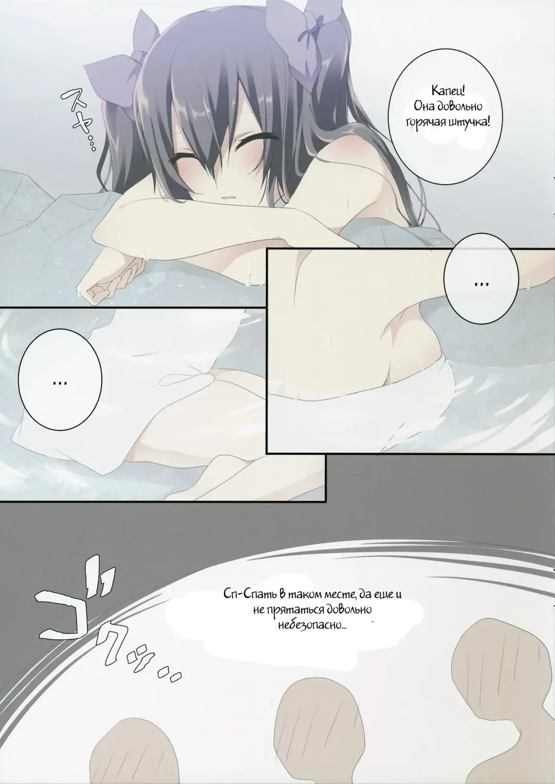 [Koikawa Minoru] Hatate in Tennen Onsen | Hatate in Natural Hot Spring Fhentai - Page 4