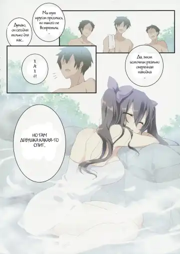 [Koikawa Minoru] Hatate in Tennen Onsen | Hatate in Natural Hot Spring Fhentai - Page 3