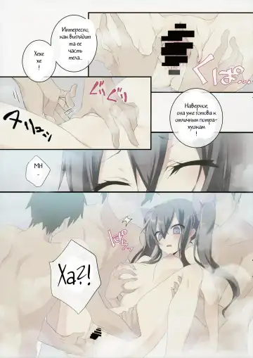 [Koikawa Minoru] Hatate in Tennen Onsen | Hatate in Natural Hot Spring Fhentai - Page 6