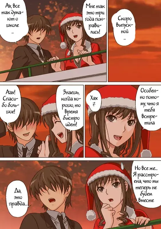[Rudoni] Lovely Santa no Yuuwaku | Lovely Santa's Seduction Fhentai - Page 11