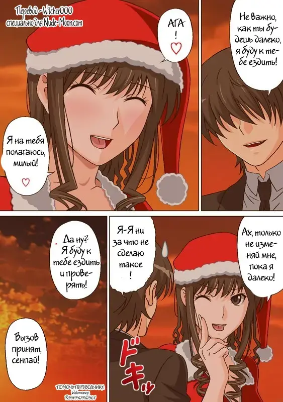 [Rudoni] Lovely Santa no Yuuwaku | Lovely Santa's Seduction Fhentai - Page 12