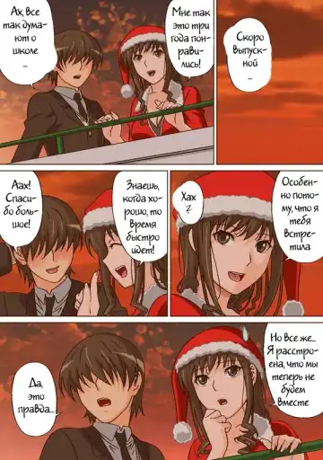[Rudoni] Lovely Santa no Yuuwaku | Lovely Santa's Seduction Fhentai - Page 11