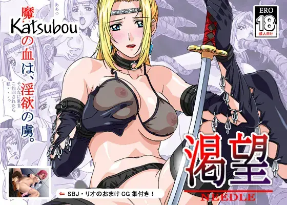 [Rudoni] Katsubou Fhentai - Page 1