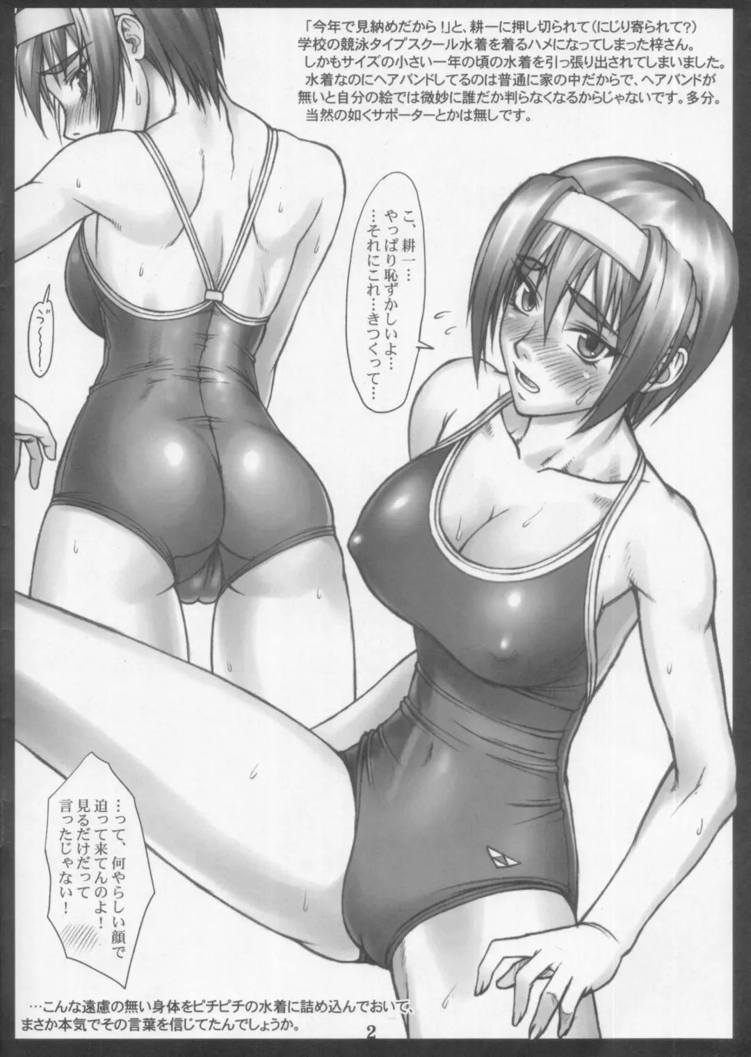 [Bang-you] AZUSALEON Vol.1.5 Fhentai - Page 2