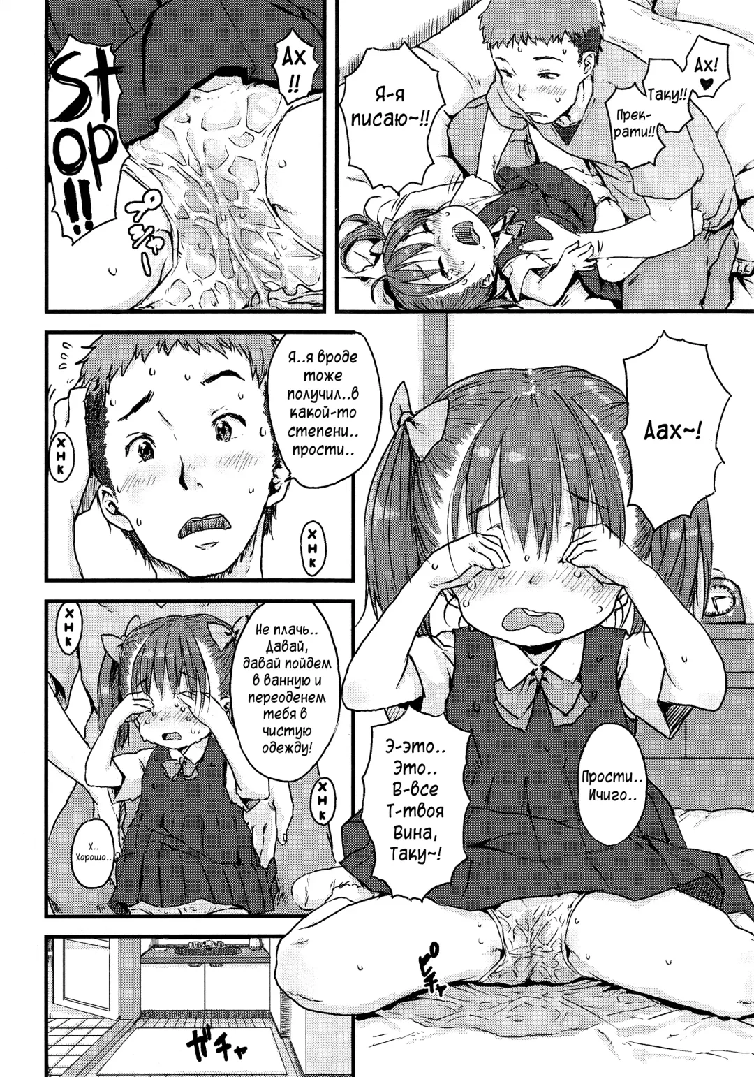 [Ponsuke] Ichigo Milk to Mahou no Yubi | Strawberry Milk and a Magic Finger Fhentai - Page 6