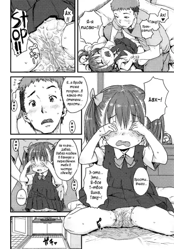 [Ponsuke] Ichigo Milk to Mahou no Yubi | Strawberry Milk and a Magic Finger Fhentai - Page 6