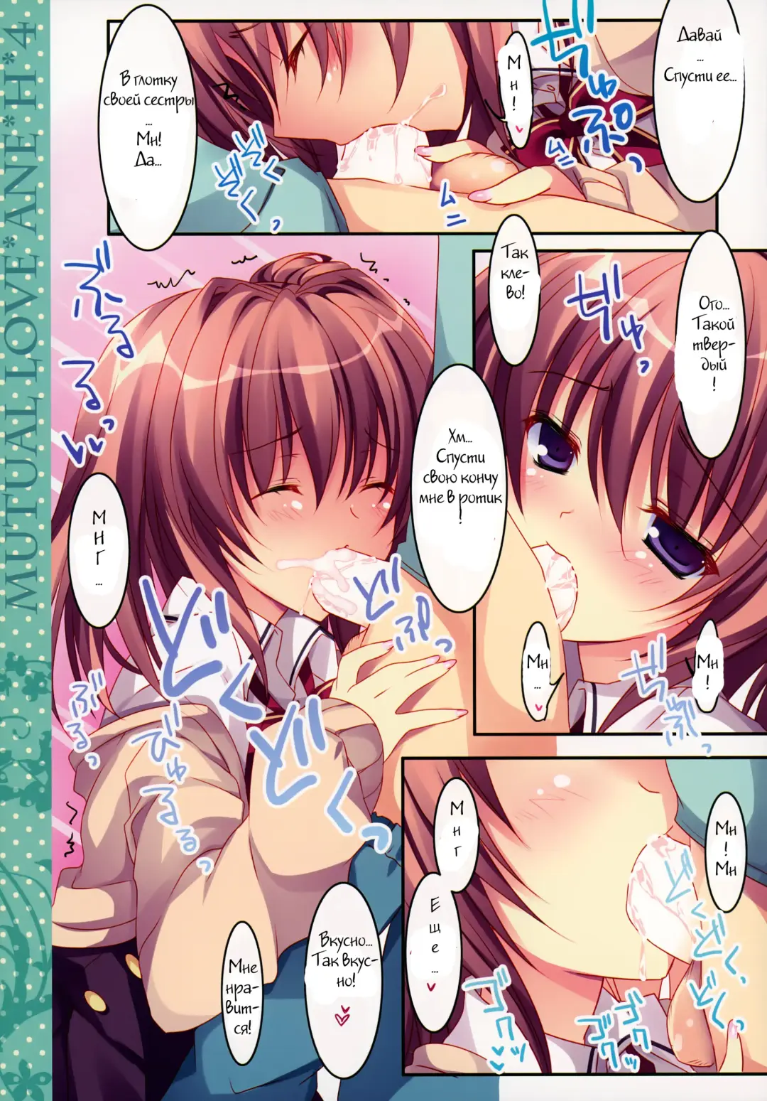 [Nanaroba Hana] Soushisouai Ane Ecchi 4 Fhentai - Page 8