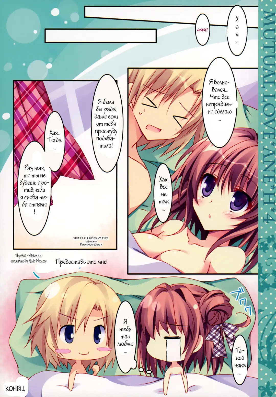 [Nanaroba Hana] Soushisouai Ane Ecchi 4 Fhentai - Page 15