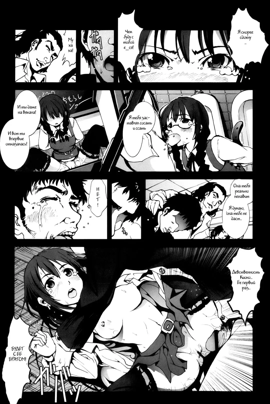 [Mokusei Zaijuu] Zetsubou no Inaka Shojo ~Akita Hen~ | A Virgin's Netorare Rape and Despair ~Akita Edition~ Fhentai - Page 11