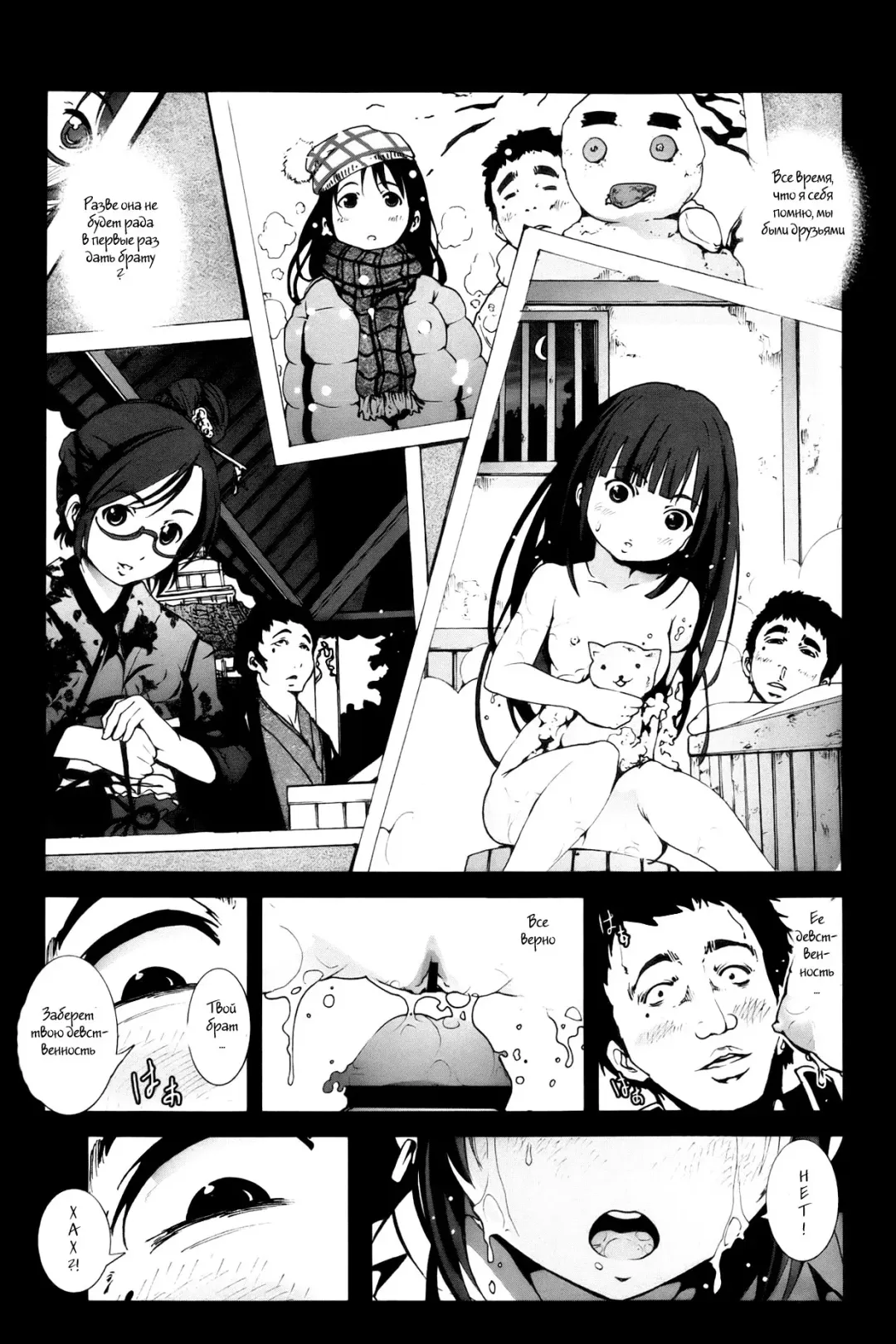 [Mokusei Zaijuu] Zetsubou no Inaka Shojo ~Akita Hen~ | A Virgin's Netorare Rape and Despair ~Akita Edition~ Fhentai - Page 9