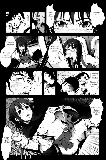 [Mokusei Zaijuu] Zetsubou no Inaka Shojo ~Akita Hen~ | A Virgin's Netorare Rape and Despair ~Akita Edition~ Fhentai - Page 11