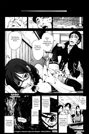 [Mokusei Zaijuu] Zetsubou no Inaka Shojo ~Akita Hen~ | A Virgin's Netorare Rape and Despair ~Akita Edition~ Fhentai - Page 16