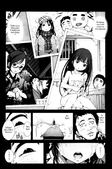[Mokusei Zaijuu] Zetsubou no Inaka Shojo ~Akita Hen~ | A Virgin's Netorare Rape and Despair ~Akita Edition~ Fhentai - Page 9