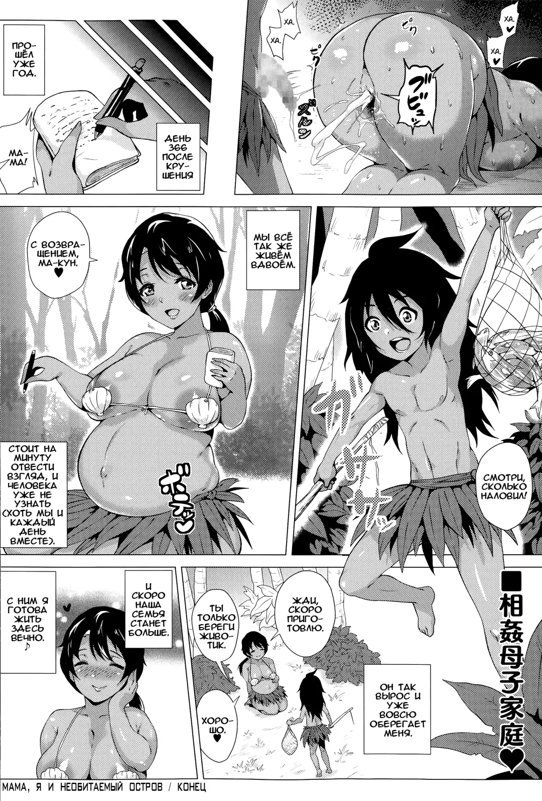 [Yokkora] Mama to Boku to Mujintou Fhentai - Page 20