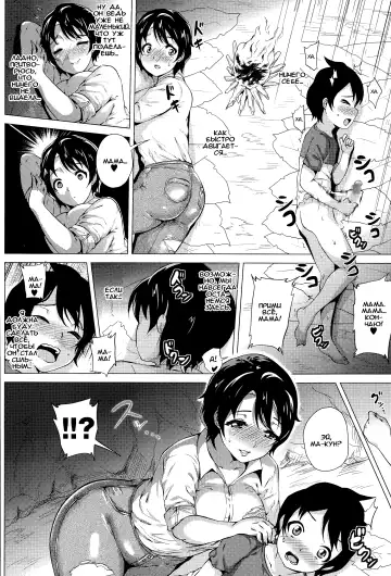 [Yokkora] Mama to Boku to Mujintou Fhentai - Page 6