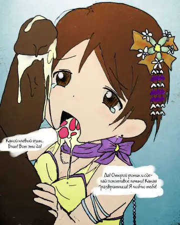 lovelive_THE BLOWJOB Fhentai - Page 4