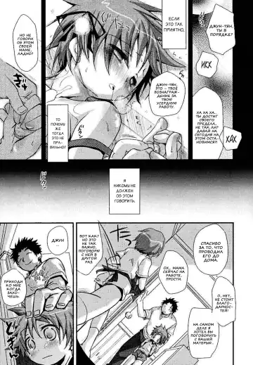 [Okada Kou] Hajimete no Benkyou Fhentai - Page 22