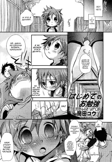 [Okada Kou] Hajimete no Benkyou Fhentai - Page 6