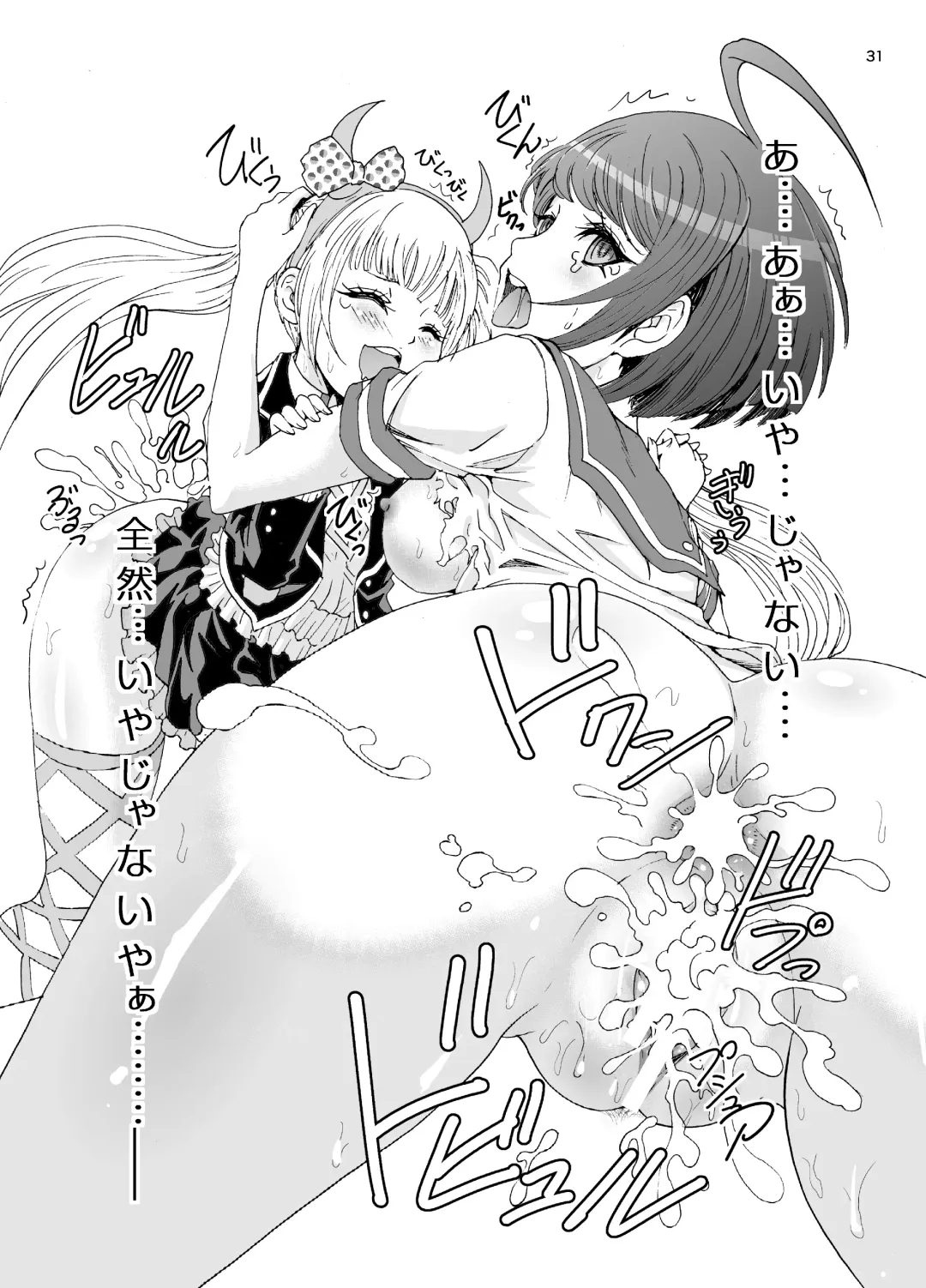 [Rurukichi] Dead or Slave Fhentai - Page 31