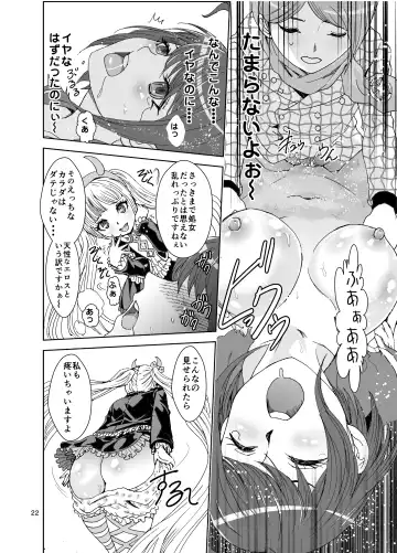 [Rurukichi] Dead or Slave Fhentai - Page 22