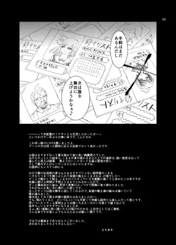 [Rurukichi] Dead or Slave Fhentai - Page 33