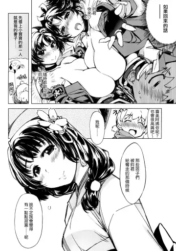 [Mil] Onigashima no Rouraku Fhentai - Page 13