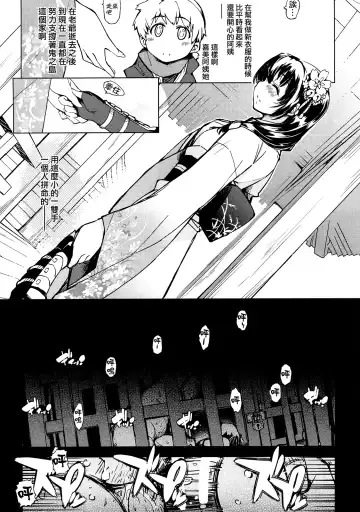 [Mil] Onigashima no Rouraku Fhentai - Page 14
