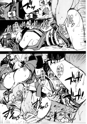 [Mil] Onigashima no Rouraku Fhentai - Page 15