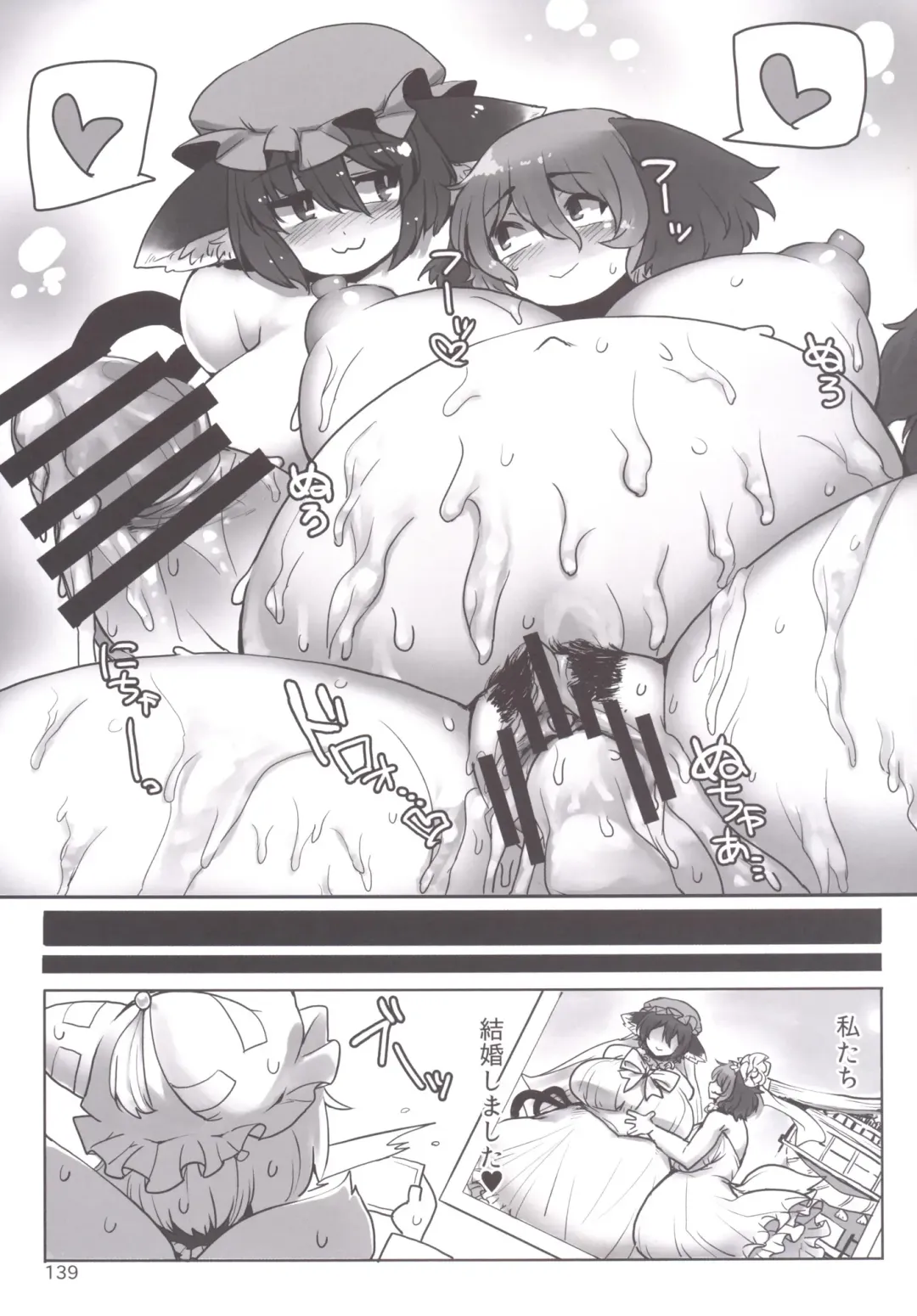 Touhou Oniku Goudou Fhentai - Page 138