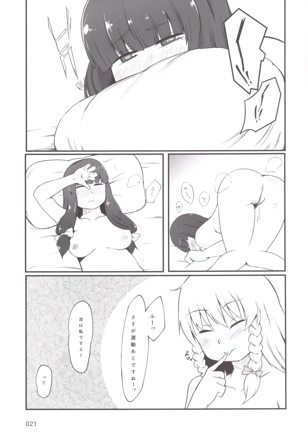 Touhou Oniku Goudou Fhentai - Page 20