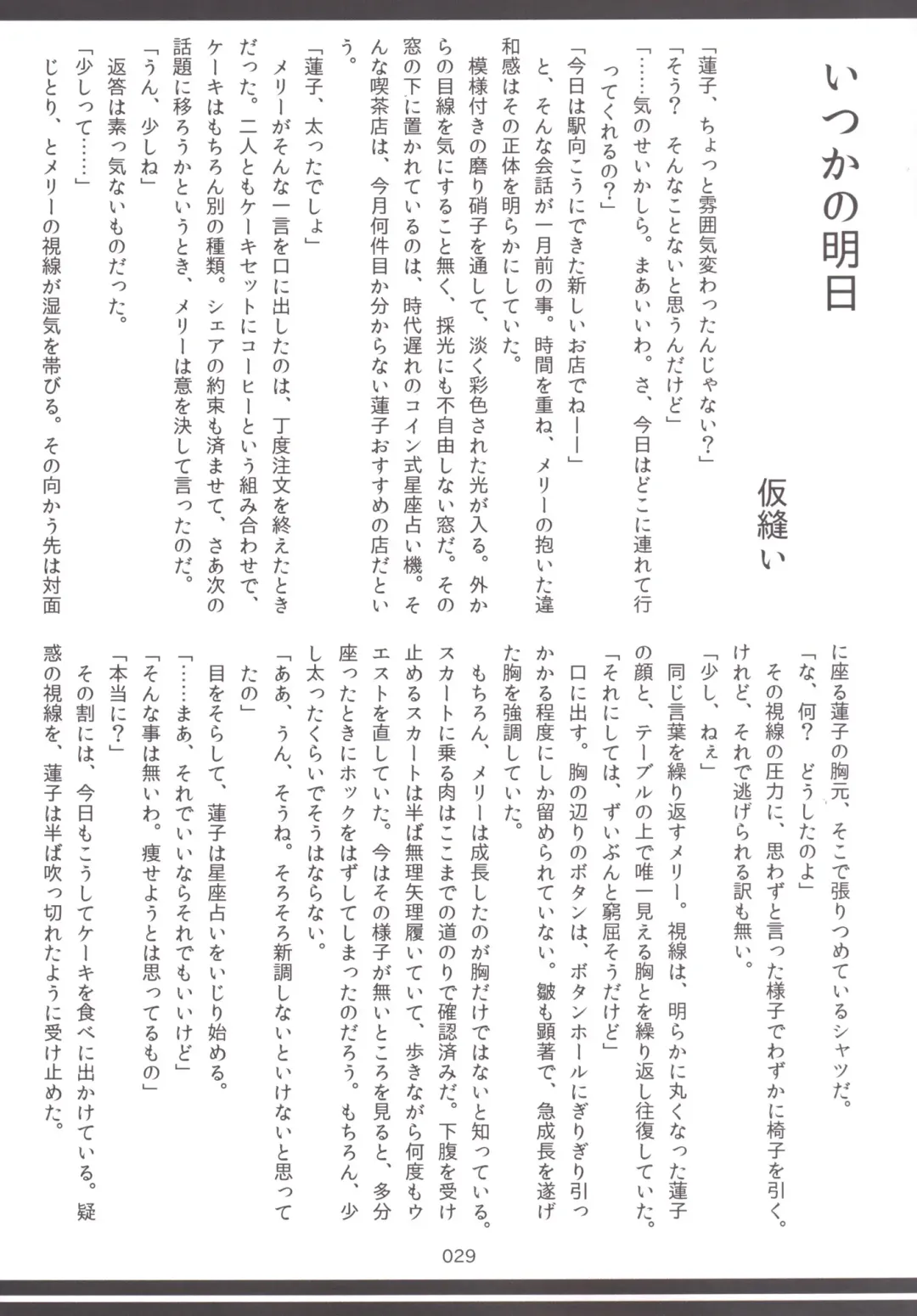 Touhou Oniku Goudou Fhentai - Page 28