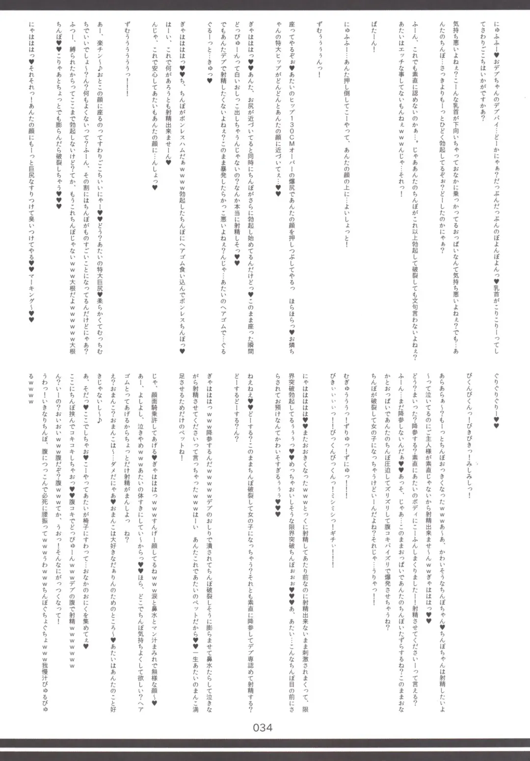 Touhou Oniku Goudou Fhentai - Page 33