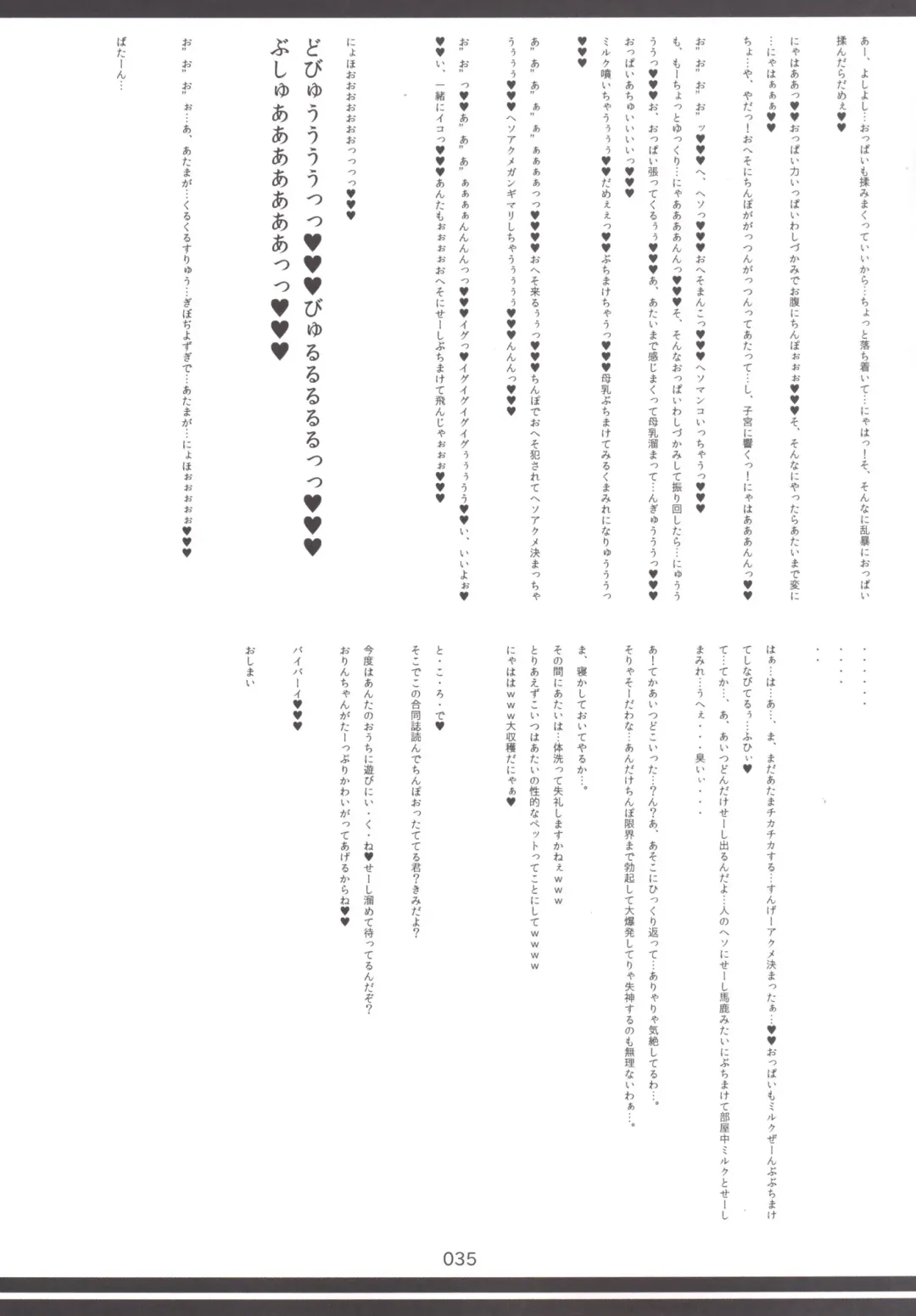 Touhou Oniku Goudou Fhentai - Page 34